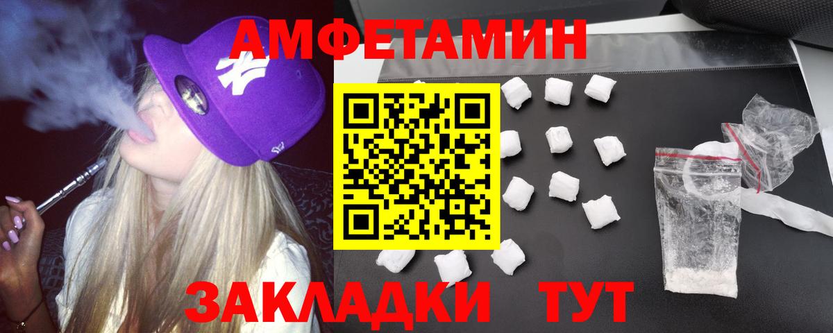 Amphetamine 98% Чайковский