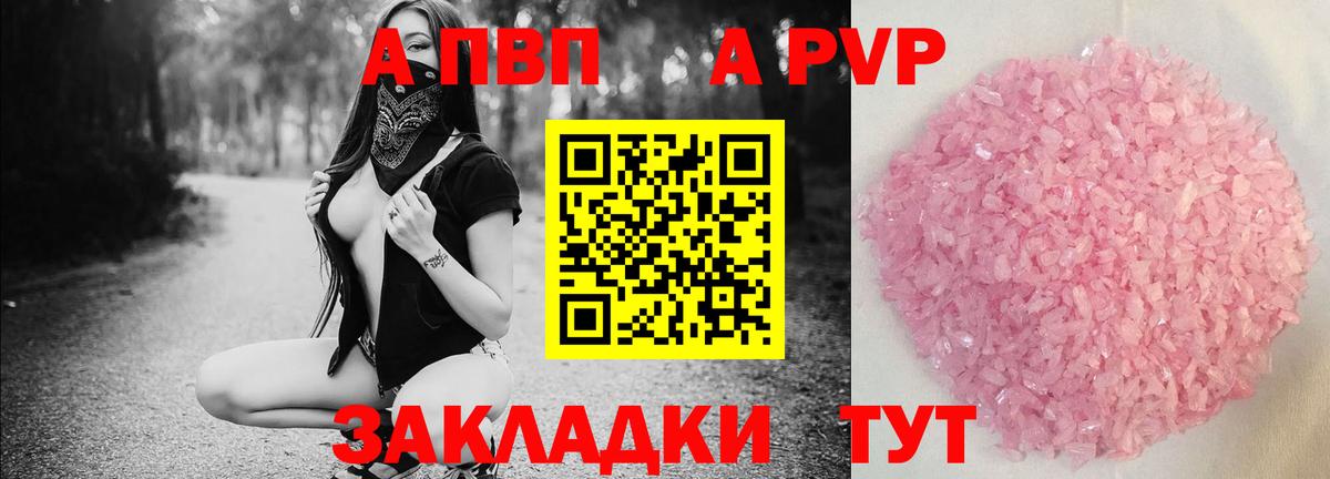 APVP Crystall  Alpha PVP СК  наркота  Чайковский  Вход с VPN  А ПВП Crystall  Альфа ПВП 