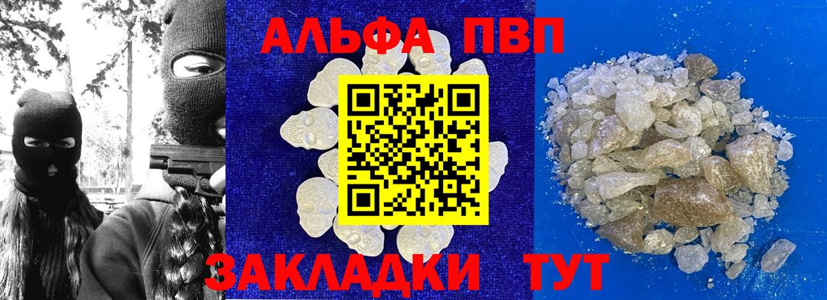 A PVP мука  А ПВП  Чайковский  Alpha PVP VHQ  Alfa_PVP крисы CK 