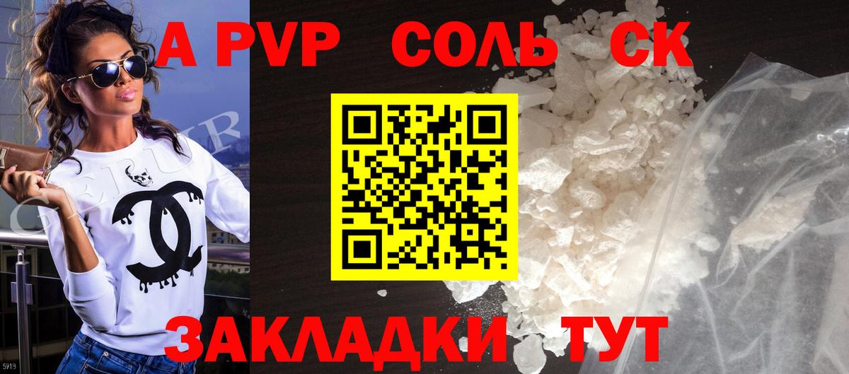 Alpha PVP мука Чайковский