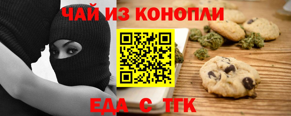 Canna-Cookies конопля  Чайковский 