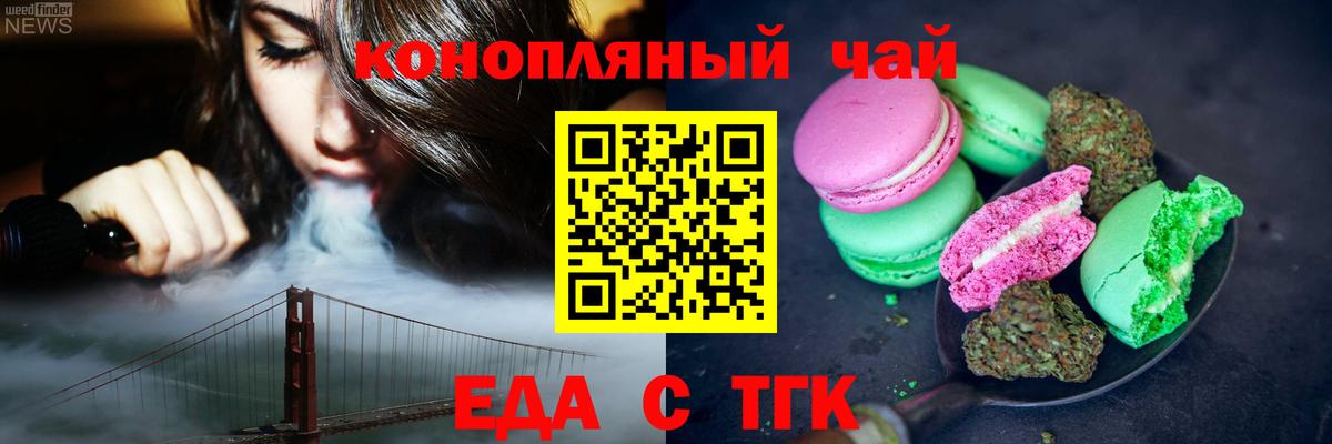 Canna-Cookies марихуана  Вход с VPN  Чайковский 