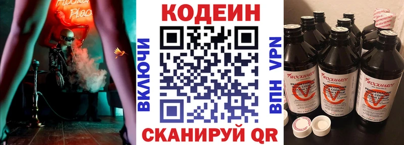 закладки Чайковский Кодеиновый сироп Lean Purple Drank