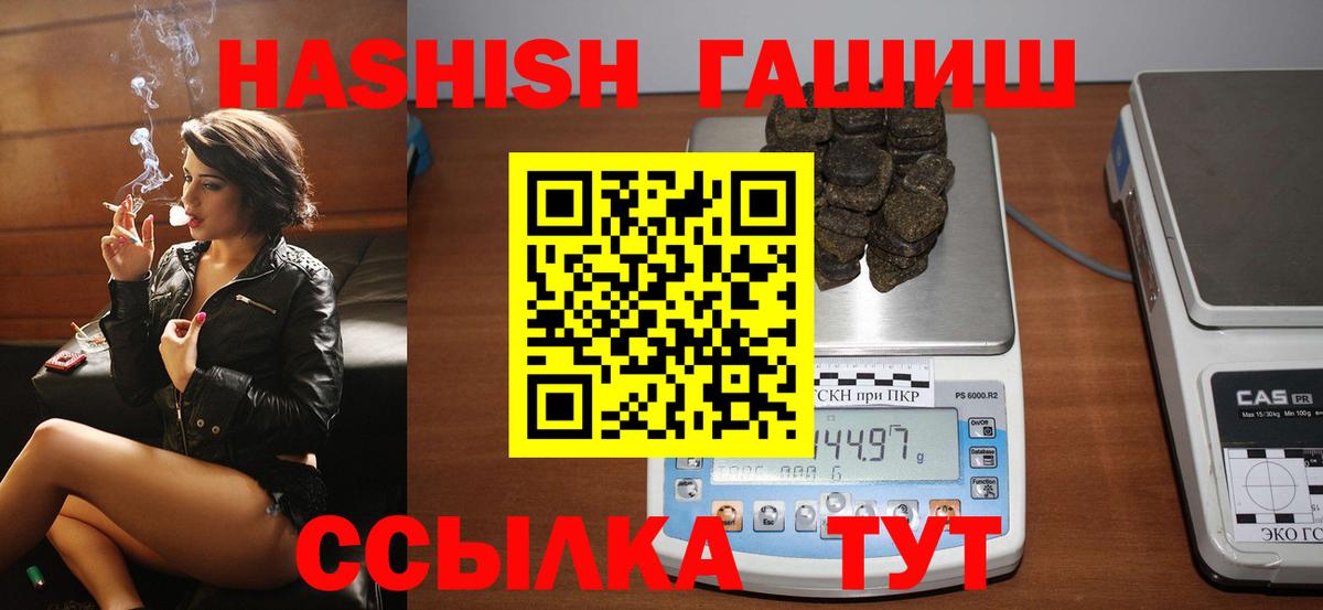ГАШ Изолятор  Вход с VPN  Чайковский  Гашиш hashish 