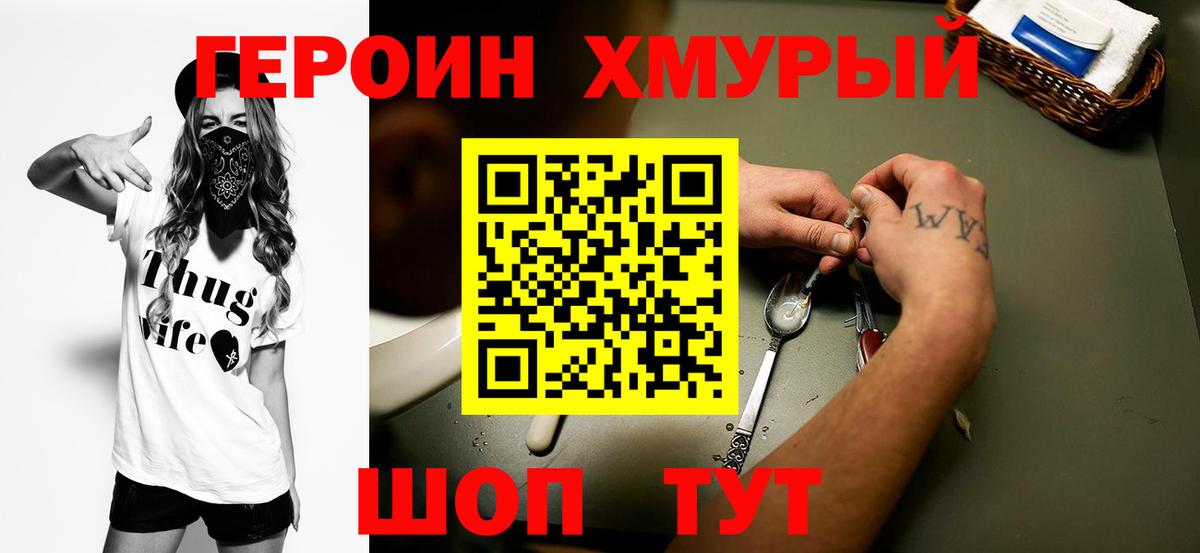 ГЕРОИН  Чайковский  ГЕРОИН Афган 