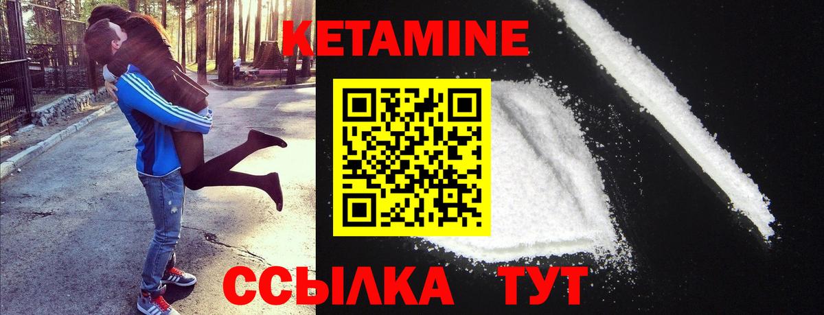 Кетамин VHQ  КЕТАМИН VHQ  Чайковский  ссылка на мегу маркетплейс  Вход с VPN 