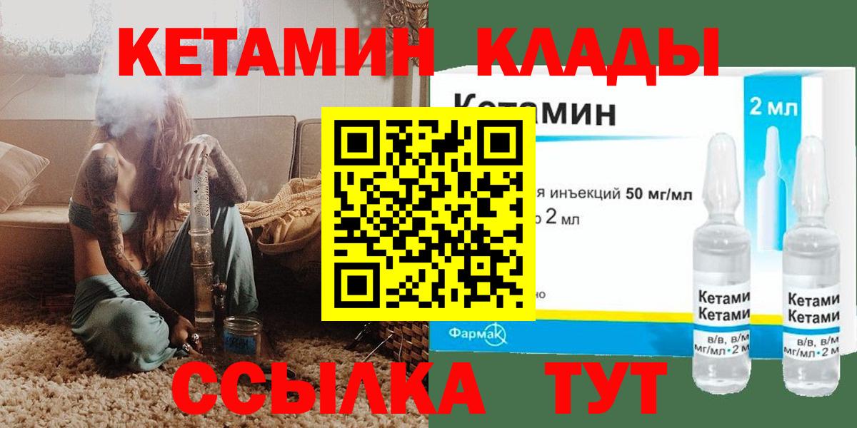 shop состав  КЕТАМИН ketamine  Чайковский  КЕТАМИН VHQ 