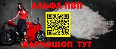 альфа пвп VHQ Волжск