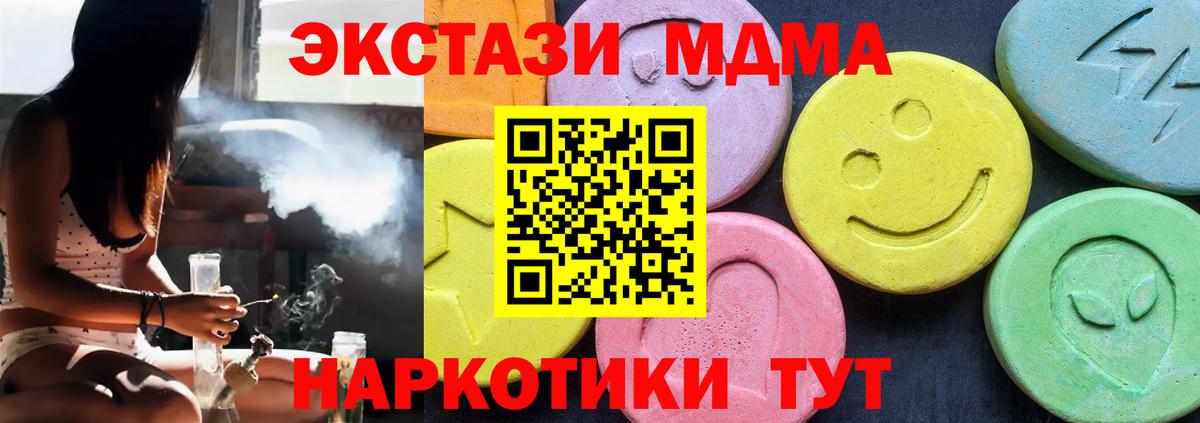 МДМА  MDMA VHQ  Вход с VPN  Чайковский  MDMA кристаллы 