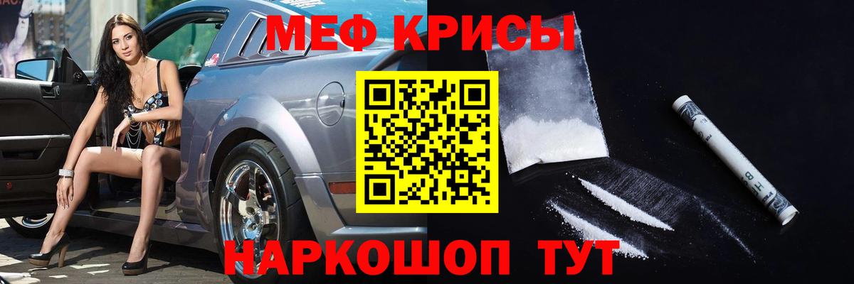 МЯУ-МЯУ  Чайковский  МЕФ 4 MMC  МЕФ кристаллы 