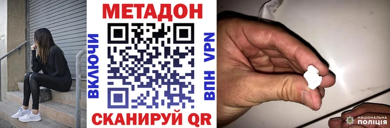 МЕТАДОН methadone  Чайковский 