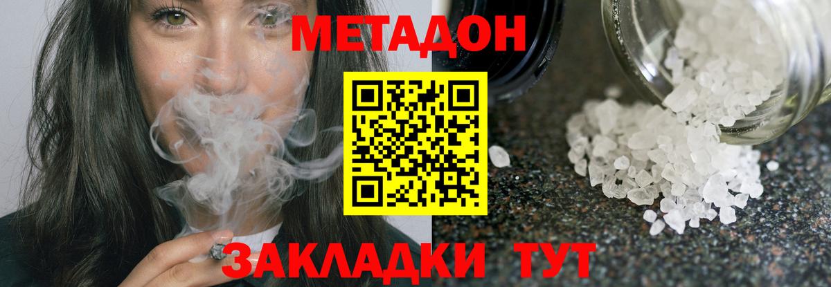 Метадон мёд Чайковский