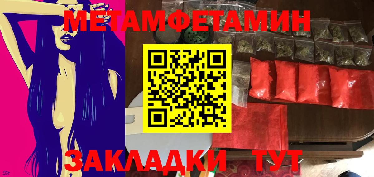 Первитин мет Чайковский