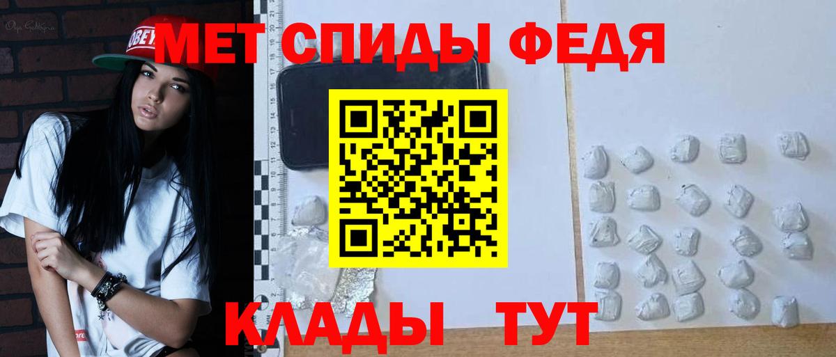 Чайковский  МЕТАМФЕТАМИН кристалл  Вход с VPN 