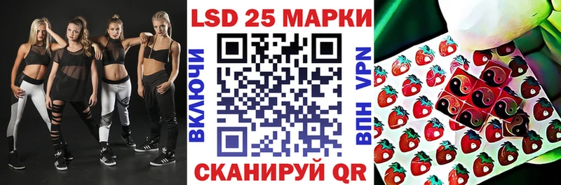 Марки 25I-NBOMe 1500мкг  Чайковский 