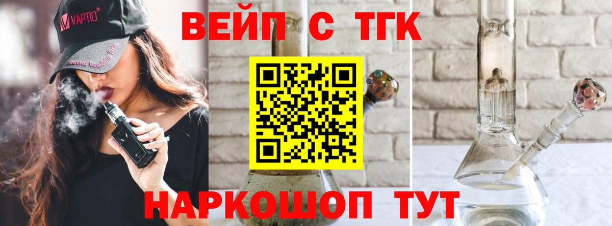 Чайковский  Дистиллят ТГК Wax  Вход с VPN  ТГК THC oil 