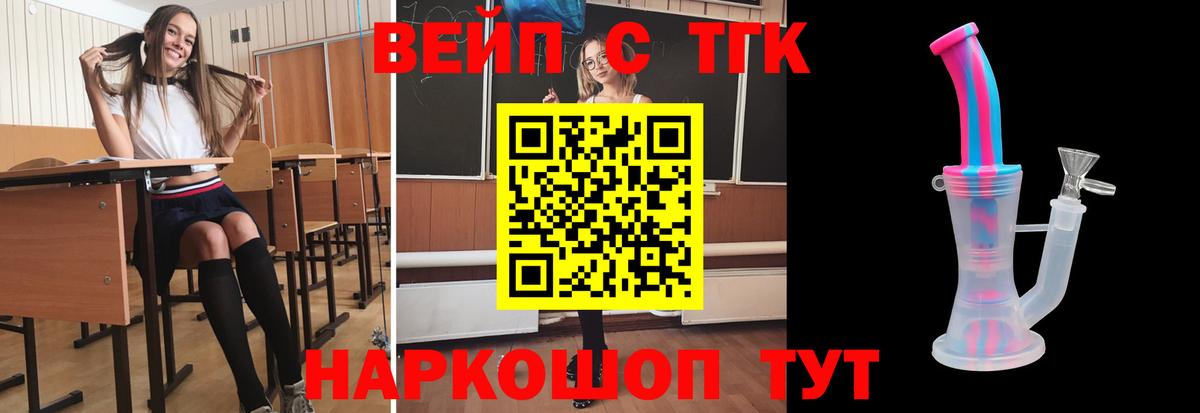 Дистиллят ТГК Wax  Дистиллят ТГК вейп  где можно купить наркотик  Чайковский 