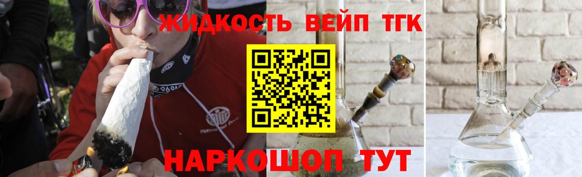 Дистиллят ТГК концентрат Чайковский