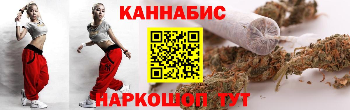 Канабис Ganja Чайковский